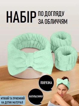 Набор по уходу за лицом 3в1: мягкая косметическая повязка и напульсники - манжеты Lilu женская повязка - Бант для умывания / макияжа / спорта + накрукавники, зеленый (105204772)