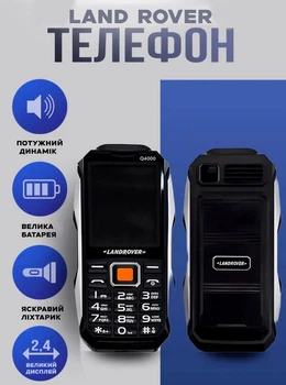 Противоударный мобильный телефон Land Rover Q4000 2 SIM