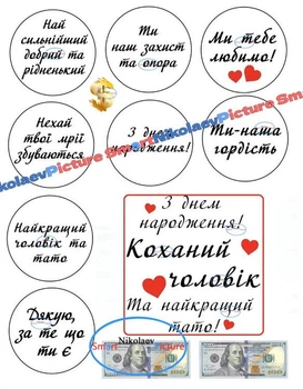 Сахарна їстівна картинка чоловік вис.10см Ø6см на торт (SNP - 01142А)