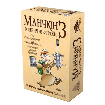 Настольная игра Третя планета Манчкин 3 Клирические огрехи дополнение (10512) (10-601767)