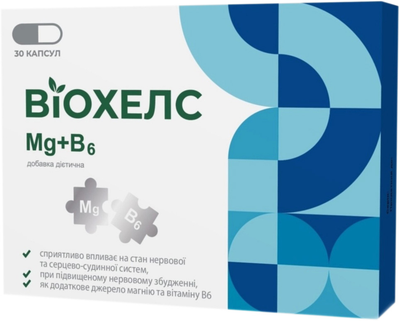 Mg+B6 Віохелс капсули №30 (4820241318100)