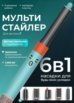 Мультистайлер для волосся браш фен плойка з насадками Airap 6 в 1 набір для укладання волосся з магнітними насадками 1300 Вт Blue