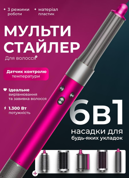Фен мультистайлер для волосся 6 в 1 Airap фен браш із обертанням стайлер для укладання волосся 1300 Вт Рожевий