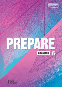 Prepare for Ukraine НУШ 6 Grammar - Коста-Вільямс- ЛІНГВІСТ (106016)