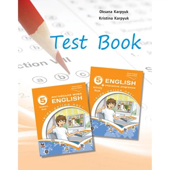 Англійська мова, 5 кл. НУШ, Збірник тестів English Test Book - Карпюк О.Д. - ЛІБРА ТЕРРА (111242)