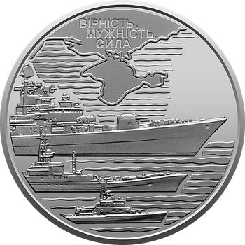 Монета НБУ ВСУ 10 гривень 2022 Военно морские силы Вооруженных сил Украины из ролика