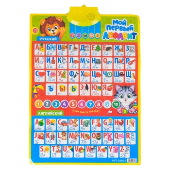 Интерактивная игрушка "Умный плакат 3в1" 20932 TK Group, 5 стихов, режим "слов", русско-англ озвучка, в коробке (6945717433977)