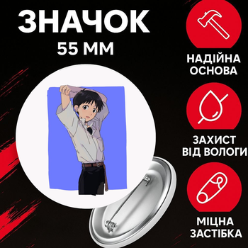 Значек Евангелион Синдзи Икари Evangelion Shinji Ikari на булавке на рюкзак 55 мм 1 шт zna_55_59