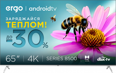 Телевизор Ergo QLED 65" 65GUS8555