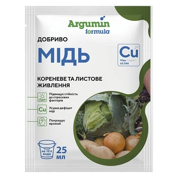 Добриво Argumin formula Мідь, 25 мл