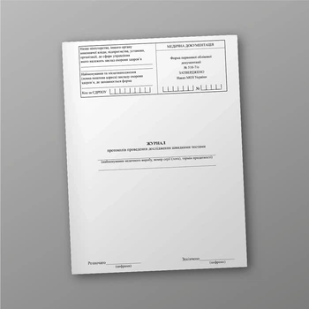 Журнал протоколів проведення швидкими тестами, A4, портретна орієнтація