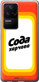 Чохол Xiaomi Poco F4 Сода UA "5639u-3917"