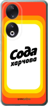 Чехол на Huawei Honor 90 Сода UA "5639u-3088"