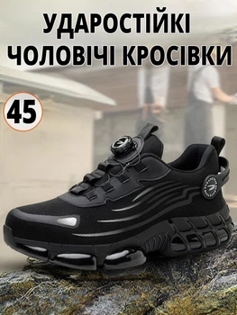 Кроссовки мужские с усиленной защитой носка и спортивным дизайном на воздушной подошве, размер 45