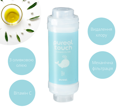 Фільтр для душу Pureal touch, без запаху, для дітей