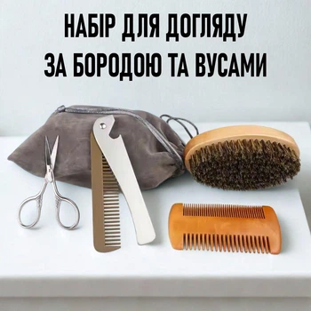 Чоловічий подарунковий набір для догляду за бородою, вусами, волоссям 4в1 Baffi комплект інструментів барбера: щітка, 2 гребеня та ножиці + мішечок для зберігання, сірий (105403039)