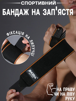 Спортивний бандаж на зап'ястя Jingba Bracers Support WS920 еластичний для променево-зап'ясткового суглоба