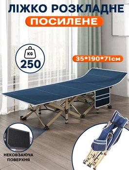 Раскладная кровать раскладушка усиленная Vista 35х190х71 см портативная для дома и улицы Синий