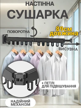 Раскладная вешалка сушилка для одежды Laundry 89 см настенная из алюминиевого сплава для балкона, 3 секции