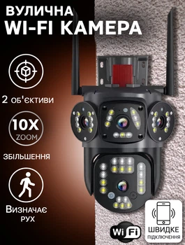 Вулична камера відеоспостереження поворотна WIFI IP Smart V30-3L V380 Pro IP66 2 об'єктива 4Mpх4Mp