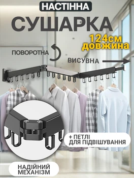 Раскладная вешалка сушилка для одежды Laundry 124 см настенная из алюминиевого сплава для балкона, 4 секции