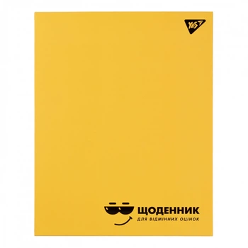Щоденник шкільний YES інтегральний "Для відмінних оцінок"