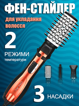 Фен-стайлер для укладання волосся з насадками Gemei GM-4828 1000 Вт (4-1077333037)
