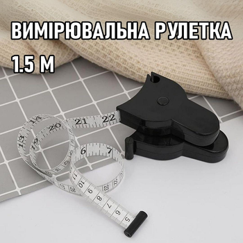 Измерительная рулетка / лента для объемов талии / тела / груди / мышц с фиксатором Centímetro компактный двусторонний швейный сантиметр с ручкой и автоматическим скручиванием (см + дюймы), 1.5 м, черный (100775467)