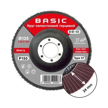 Круг лепестковый торцевой КЛТ 125 мм P150 BASIC