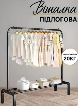 Підлогова стійка вішалка для одягу та взуття Grant Black D07