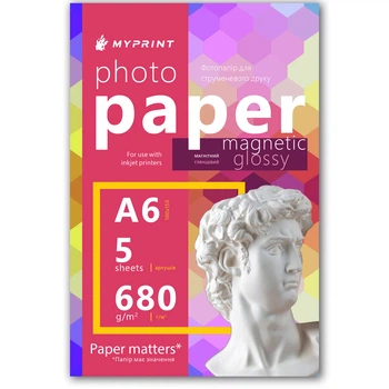 Фотопапір My Print глянцевий магнітний, 10*15 см, 5 аркушів (11089)