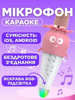 Мікрофон караоке для дітей Monty бездротовий для співу дитяче мінікараоке bluetooth з LED підсвічуванням мікрофони з колонкою