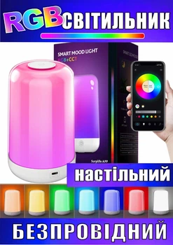 RGB лампа розумний настільний світильник Smart LED AuraLite Bluetooth / Wi-Fi, керування голосом Alexa / Google, віддалений доступ, додаток на Android / iOS