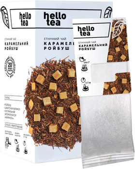 Чай етнічний Hello Tea Карамельний ройбуш 20 пакетиків (4820208950046)