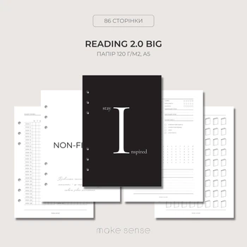 Змінний блок Reading 2.0| BIG | Make Sense А5 для планера на 6 кільцях
