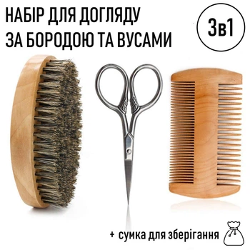 Чоловічий набір 3в1 для догляду за бородою та вусами: гребінь, щітка та ножиці + чохол для зберігання Bart комплект інструментів та аксесуарів для барбера / перукаря (104579223)