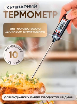 Кухонный электронный термометр с щупом TP101 кулинарный градусник для измерения температуры