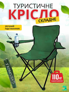 Стул раскладной для отдыха кемпинга рыбалки охоты ANDER ONE ткань oxsford 600D до 110 кг. Хаки+ чехол в ПОДАРОК (10402020)