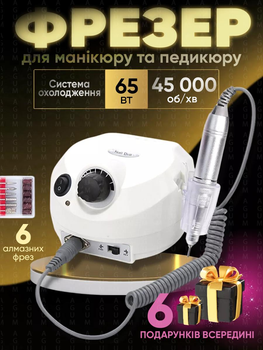 Фрезер для манікюру та педикюру професійний 65W 45000 об. хв + подарунок 7 алмазних фрез