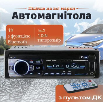 Автомагнітола програвач JSD-520 1DIN з блютузом та USB, хороша потужна магнітола з чистим звуком