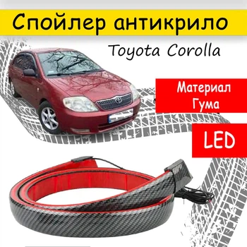 Спойлер антикрыло Toyota Corolla Тойота Королла элерон подходит на кузов седан со стоп сигналом цвет - карбон черный