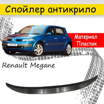 Спойлер антикрыло элерон Renault Megane Рено Меган на багажник седан цвет черный