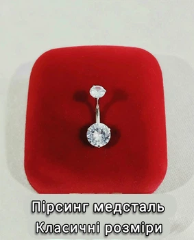Серьга для пирсинга пупка "Два чистых бриллианта" Ювелирная сталь 316L цвет серебро классические размеры штанги с двумя цирконами в бархатной коробочке (16055)