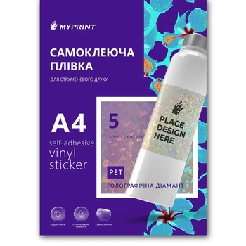Самоклеящаяся пленка для струйной печати My Print PET Diamond водостойкая, А4, 5 листов, голографическая бриллиант (9204)