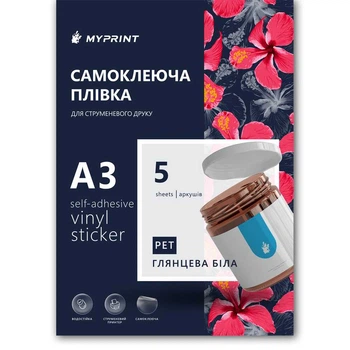 Самоклеюча плівка для струменевого друку My Print PET водостійка, А3, 5 листів, глянцева біла (11054)