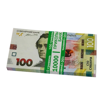 Гроші Сувенірні 100грн (нового зразка) 80шт