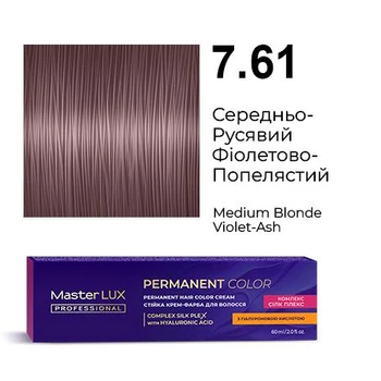 Стойкая крем-краска для волос 7.61 Средне-Русый Фиолетово-Пепельный Master LUX 60 мл