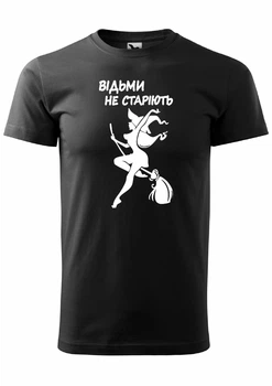 Футболка жіноча з принтом Відьми не старіють чорна S (2427-321)