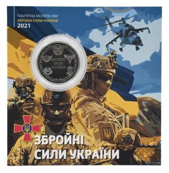 Монета Украина 10 гривен 2021 UNC Вооруженные силы Украины (ВСУ) в сувенирной упаковке 2