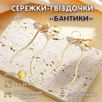 Серьги-гвоздики «Бантики» GracyRibb, золотистые